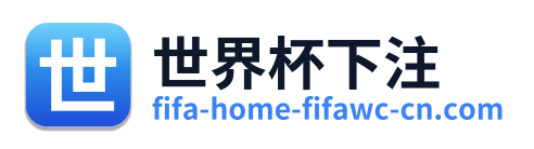 世界杯下注 Logo